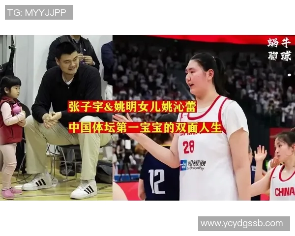 姚明与女儿的温馨时光:篮球巨星的家庭生活与育儿心得分享 姚明与女儿的温馨时光:篮球巨星的家庭生活与育儿心得分享