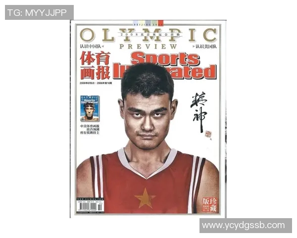 姚明传奇：从篮球巨星到文学创作的跨界之旅