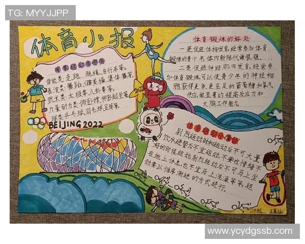 全球视野下的中国体育明星影响力排名分析与解读