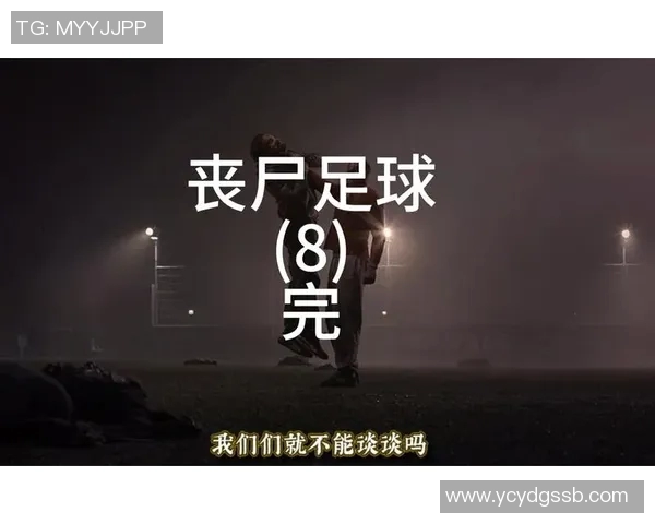 足球明星化身丧尸高清图片大集合让你惊叹不已的视觉盛宴